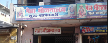 Neha Bhojanalaya - Tagore Town - Allahabad