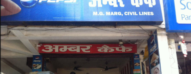New Amber Cafe - Civil Lines - Allahabad