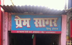 Prem Sagar Hindu Hotel - Civil Lines - Allahabad