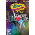 Idharkuthane Aasaipattai Balakumara