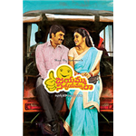 Jayammu Nischayammu Raa