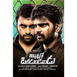 Appatlo Okadundevadu