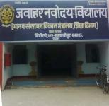 Jawahar Navodaya Vidyalaya - Birauli - Samastipur