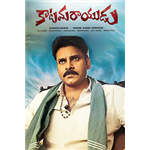 Katamarayudu