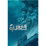The Ghazi Attack