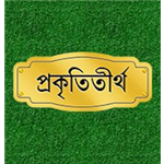 Eco Park - New Town - Kolkata