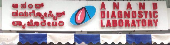 Akash Diagnostics Laboratory - Shivajinagar - Bangalore
