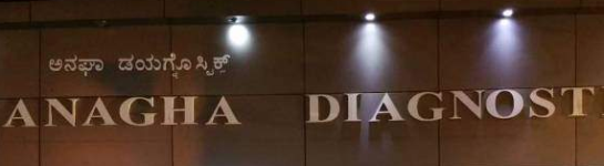 Anagha Polyclinic & Diagnostics - RT Nagar - Bangalore