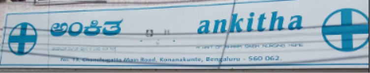 Ankitha Diagnostics - Konanakunte - Bangalore
