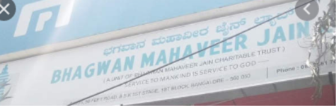 Bhagwan Mahaveer Jain Lab - Banashankari 1st Stage - Bangalore