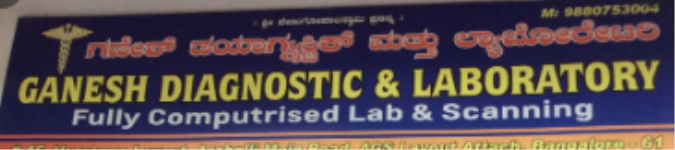 Ganesh Diagnostics & Laboratory - Chikkakallasandra - Bangalore