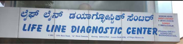 Lifeline Diagnostics Centre - Nagarbhavi - Bangalore
