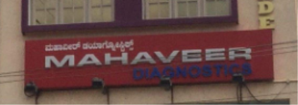 Mahaveer Diagnostics - Rajajinagar - Bangalore