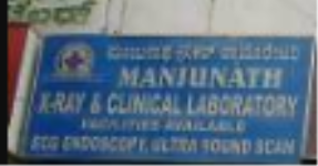 Manjunath X-Ray Clinical Laboratory - Vidyaranyapura - Bangalore
