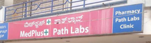 MedPlus Pharmacy and Path Lab - Kumaraswamy Layout - Bangalore