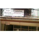 Samarth Clinical Laboratory - BTM Layout 2nd Stage - Bangalore