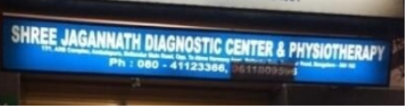 Shree Jagannath Diagnostic Center & Physiotherapy - Sarjapur Road - Bangalore