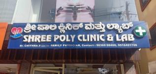 Shree Poly Clinic & Lab - JP Nagar - Bangalore
