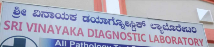 Sri Vinayaka Diagnostic Laboratory - JP Nagar - Bangalore