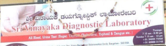 Sri Vinayaka Diagnostic Laboratory - Kanakpura Road - Bangalore