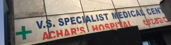 V S Achar Multispecialist Hospital - Wilson Garden - Bangalore