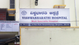 Vishwa Bharathi Hospital - Banashankari 1st Stage - Bangalore