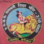 PTJM Saraswati Vidya Mandir - Hasanpur - Samastipur