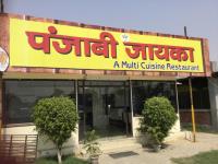 Punjabi Zaika - Ganaur - Sonipat