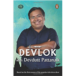 Devlok With Devdutt Pattanaik - Devdutt Pattanaik