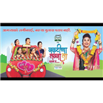 Naktichya Lagnala Yaycha Ha