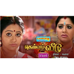 Deivam Thandha Veedu