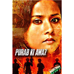 Purab Ki Awaz
