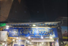 Dada Boudir Hotel - Bhola Giri Road - Haridwar