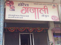 Gajali Sea Food Restaurant - Rajarampuri - Kolhapur