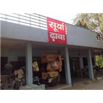 Sureya Hotel - Delhi Mathura Road - Palwal