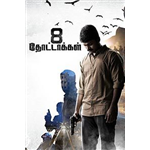 8 Thottakkal