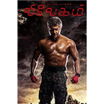 Vivegam