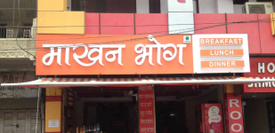 Maakhan Bhog - Sindhi Camp - Jaipur