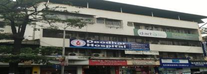 Deodhar Hospital - Naupada - Thane