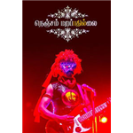 Nenjam Marappathillai