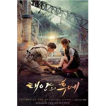 Descendants of the Sun