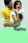Lovers Tho Pettukovaddu