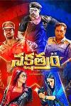 Nakshatram