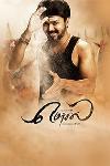 Mersal