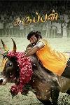 Karuppan