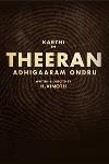 Theeran Adhigaram Ondru