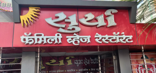 Hotel Surya - CIDCO - Aurangabad