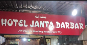 Hotel Janta Darbar - MIDC - Aurangabad