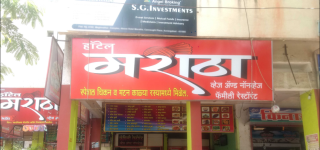 Hotel Maratha - CIDCO - Aurangabad