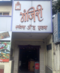 Manjiri - Nirala Bazar - Aurangabad